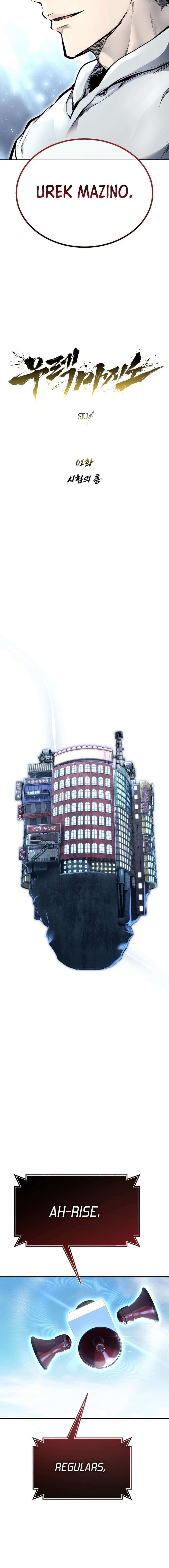 Urek Mazino Chapter 1 page 14 - Hollow One scene