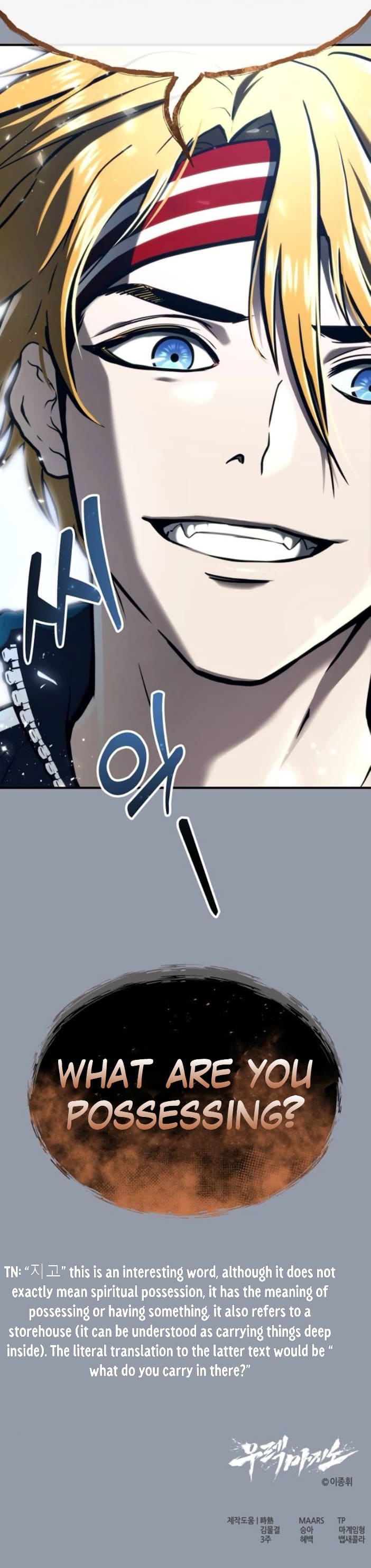 Urek Mazino Chapter 16 page 20 - The Queen scene