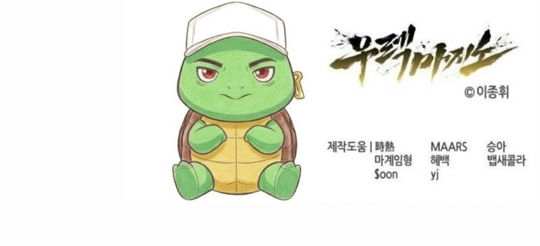 Urek Mazino Chapter 39 page 26 - The Descent Of Lightning (Part 3) scene